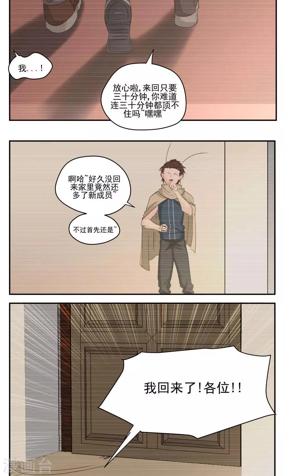 第46话 第11页