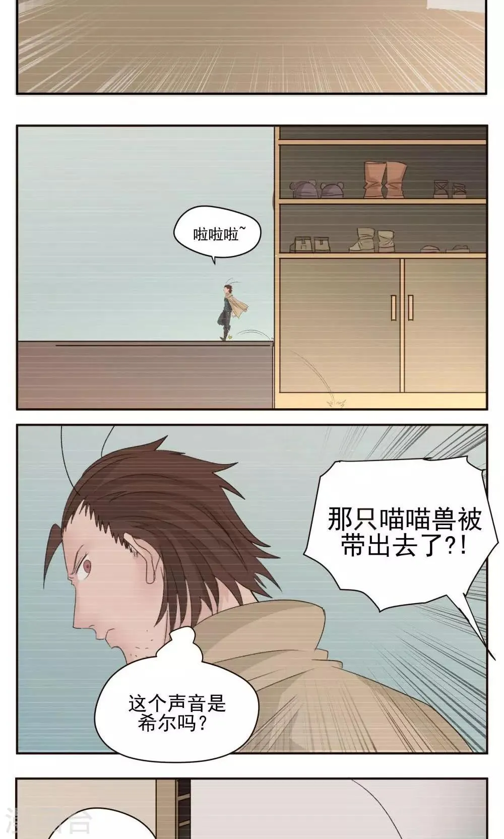 第46话 第12页