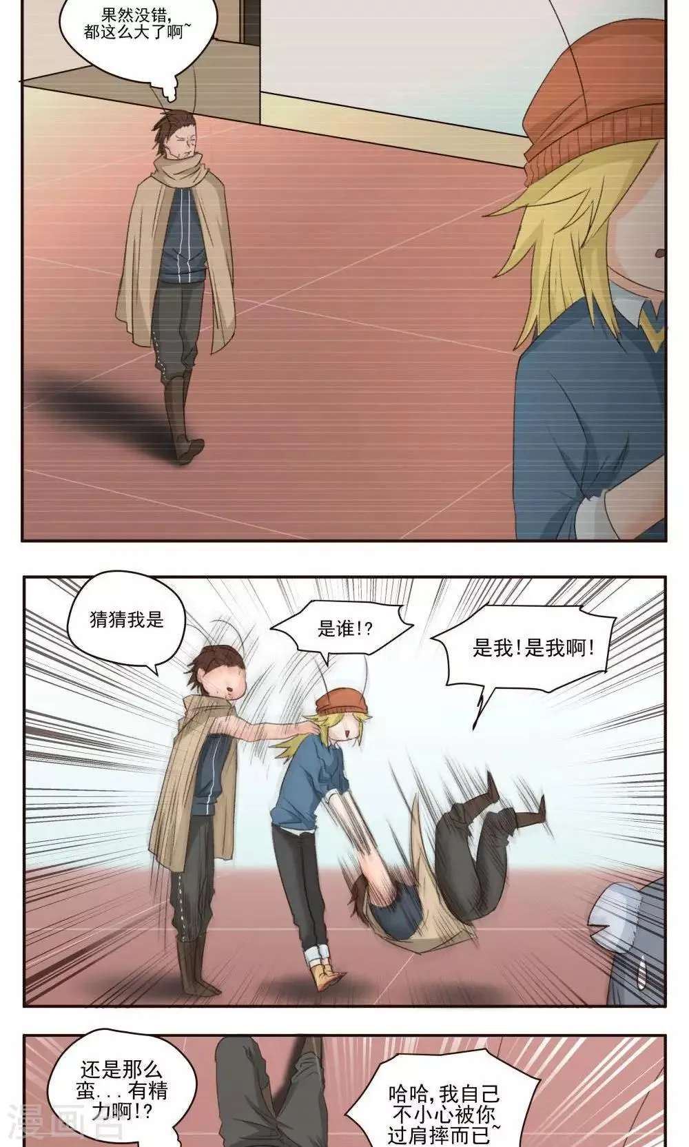 第46话 第13页