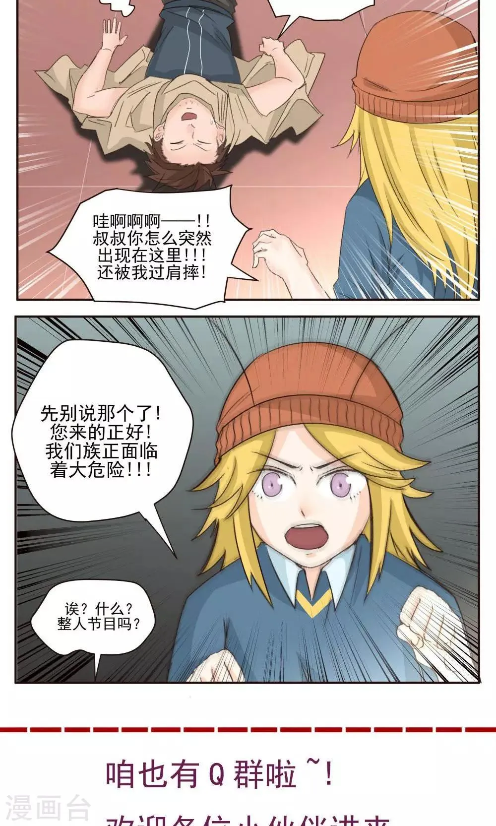 第46话 第14页