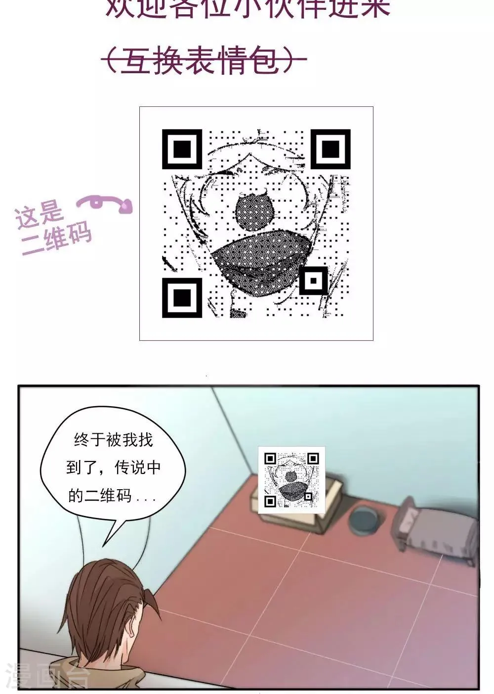 第46话 第15页