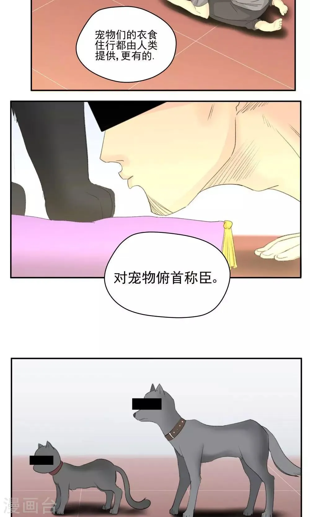 第47话 第3页
