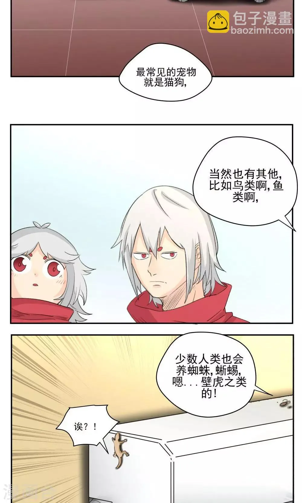 第47话 第4页