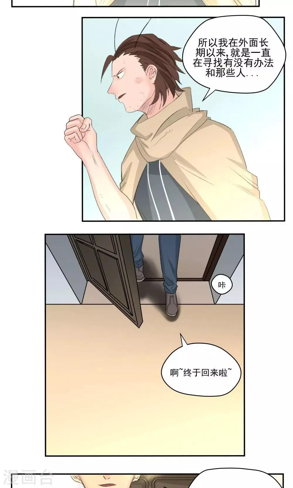 第47话 第6页