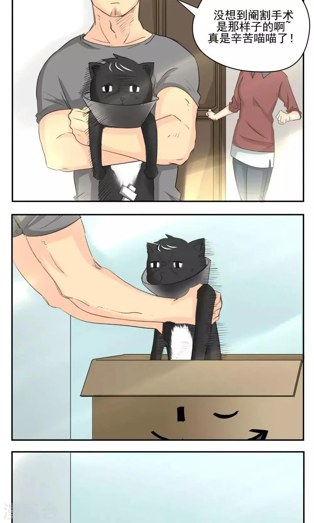 第47话 第7页