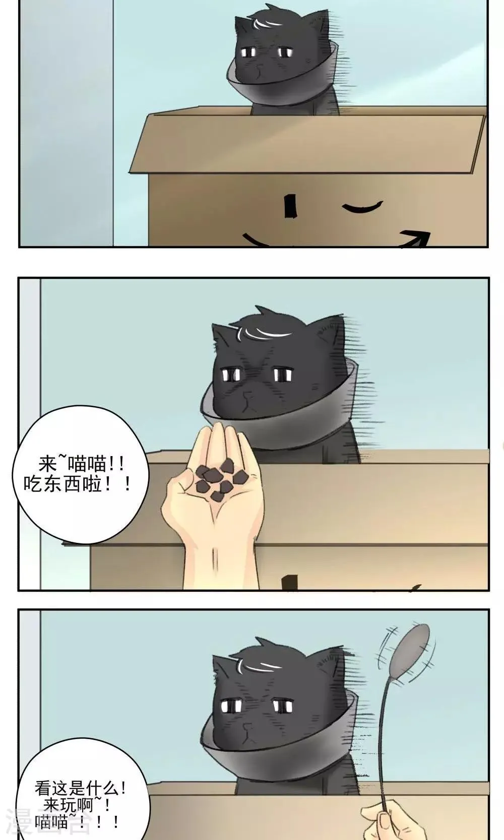 第47话 第8页