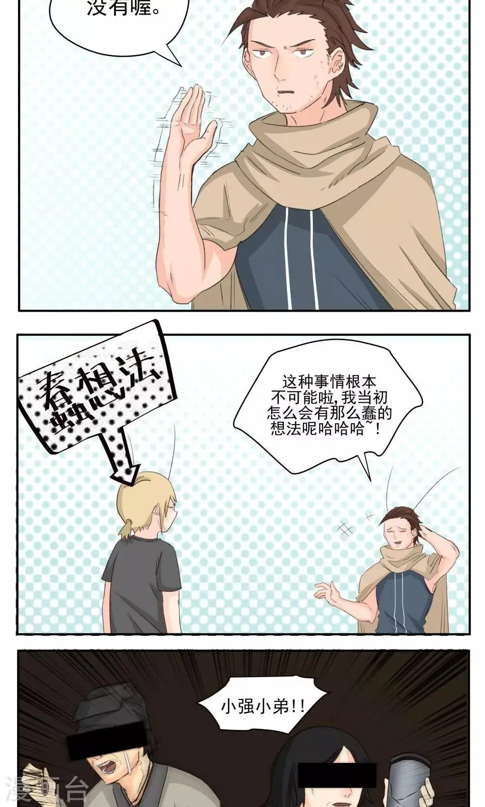 第47话 第12页