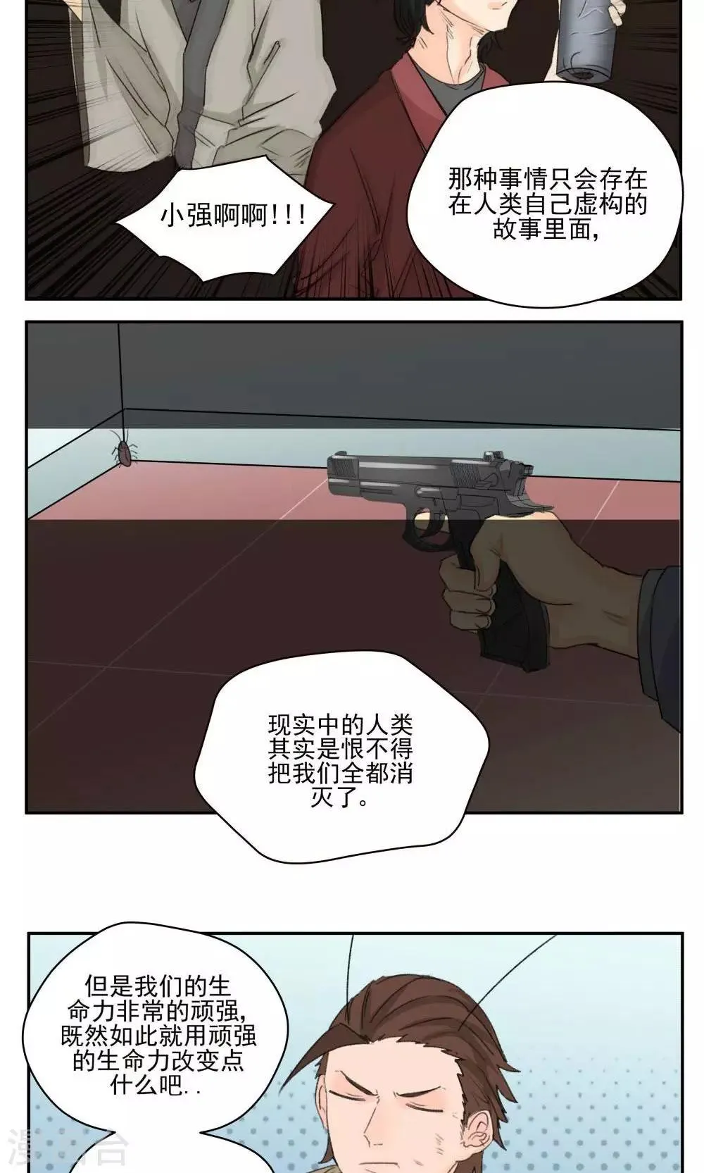 第47话 第13页