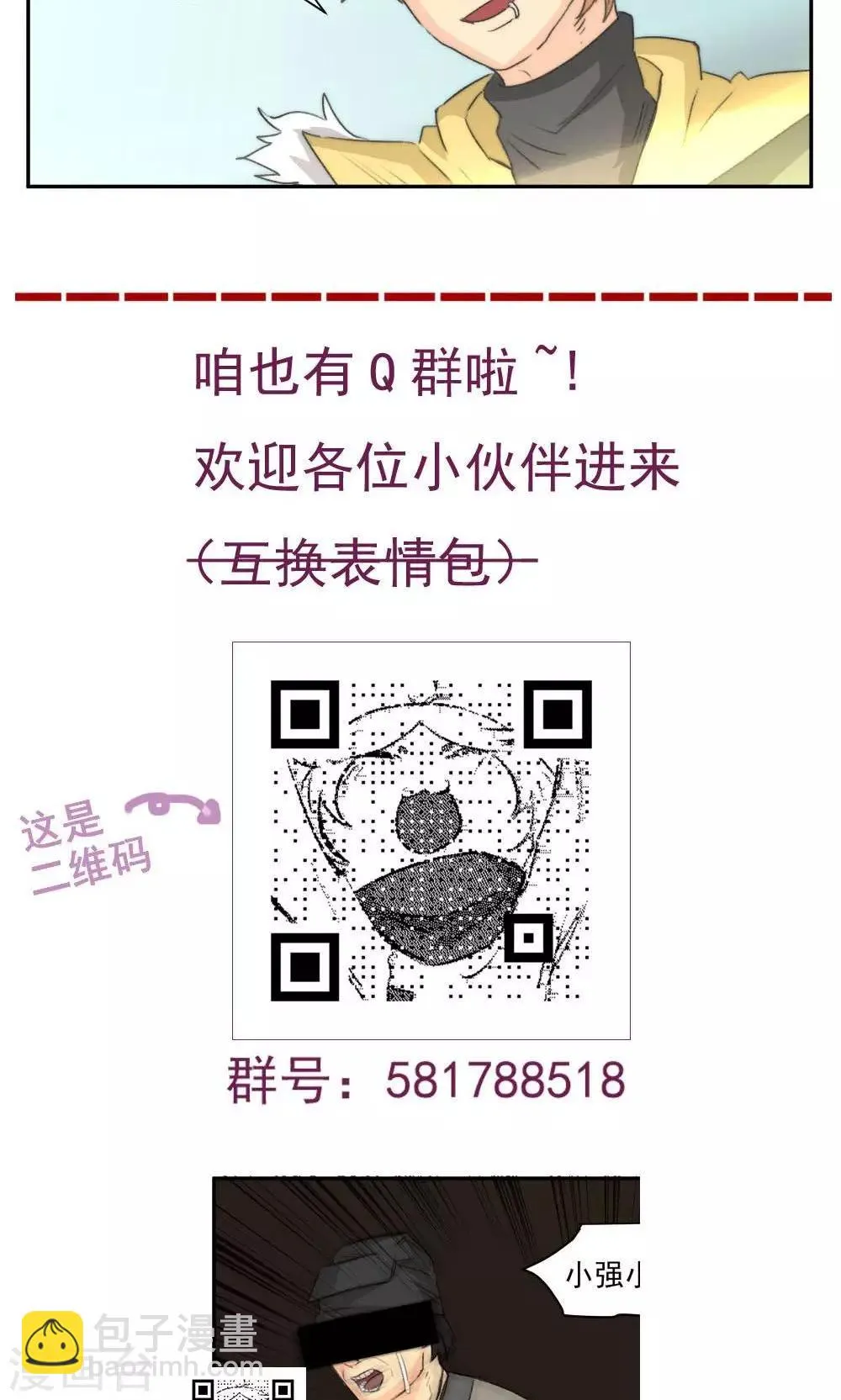 第47话 第15页