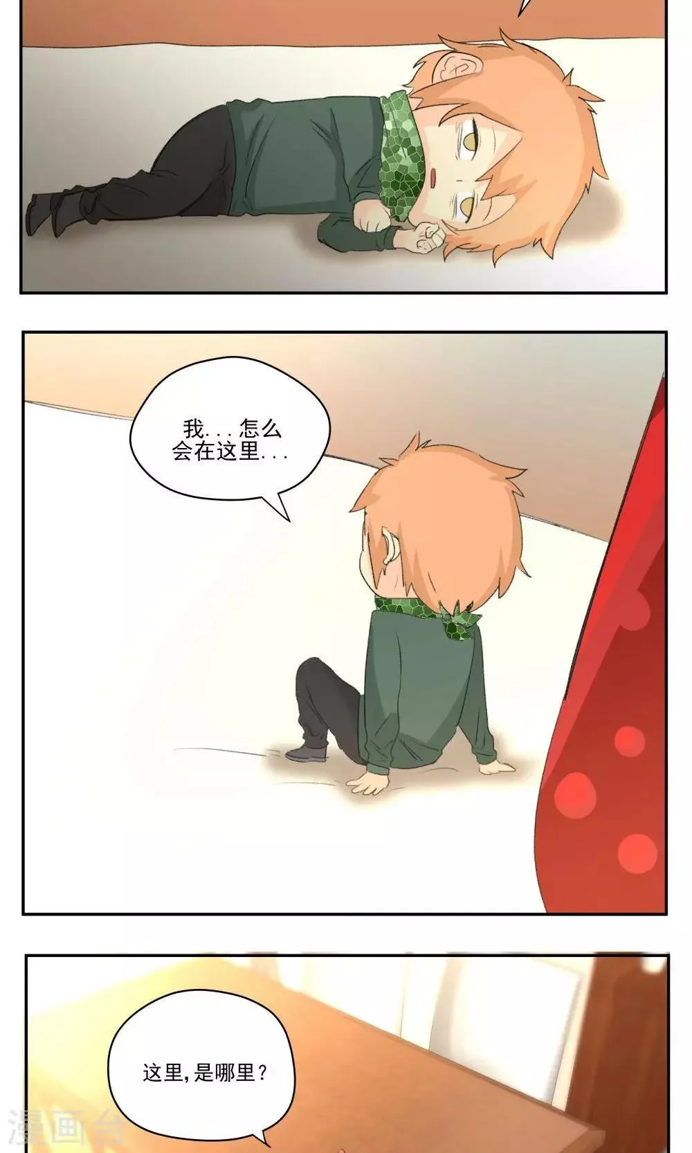 第48话 第2页