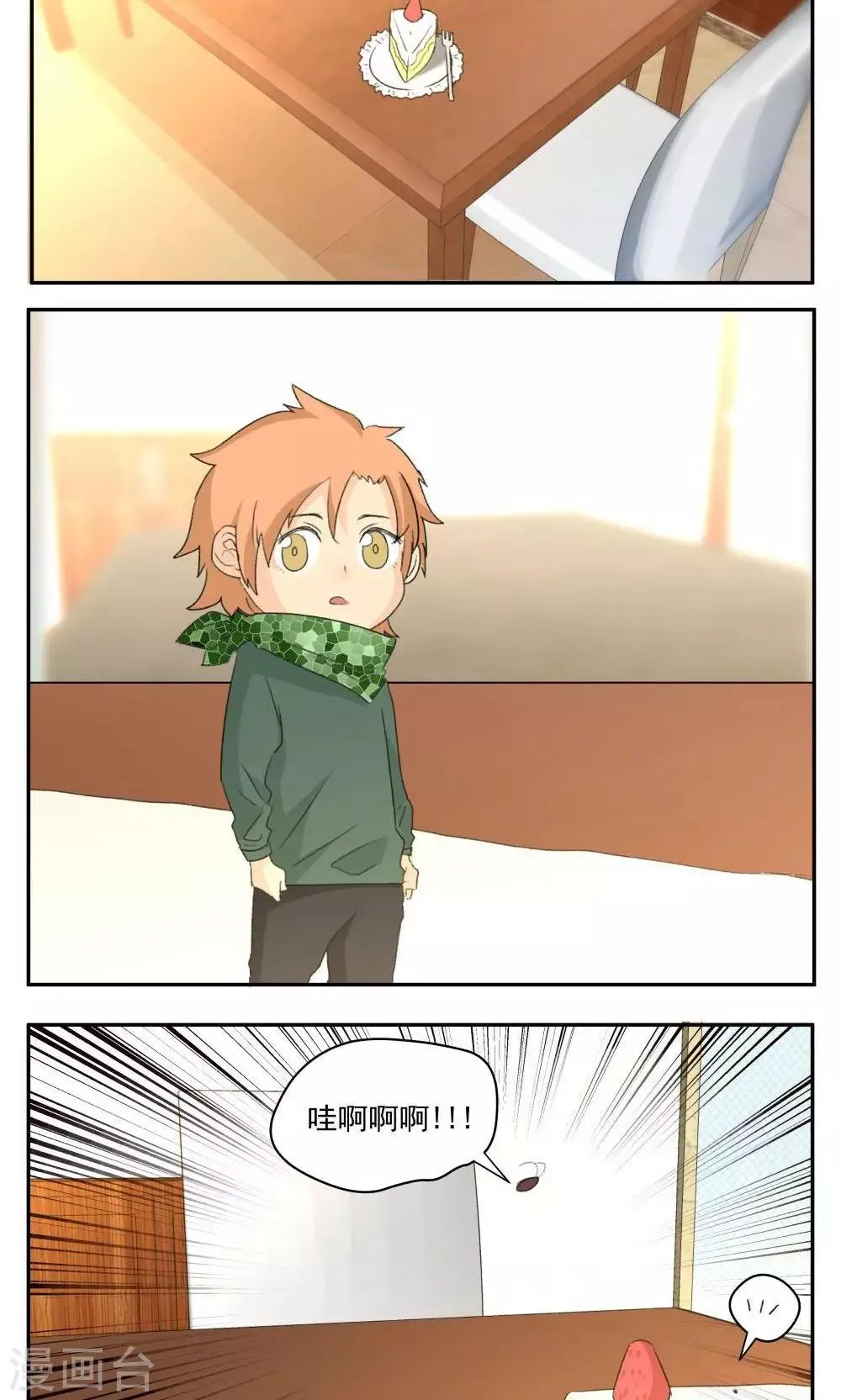 第48话 第3页