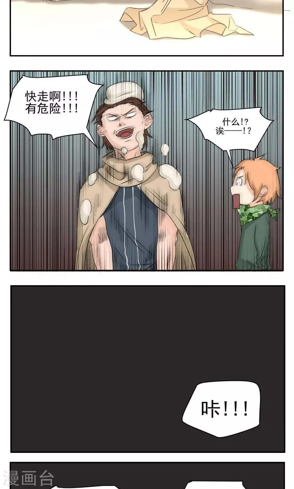 第48话 第5页