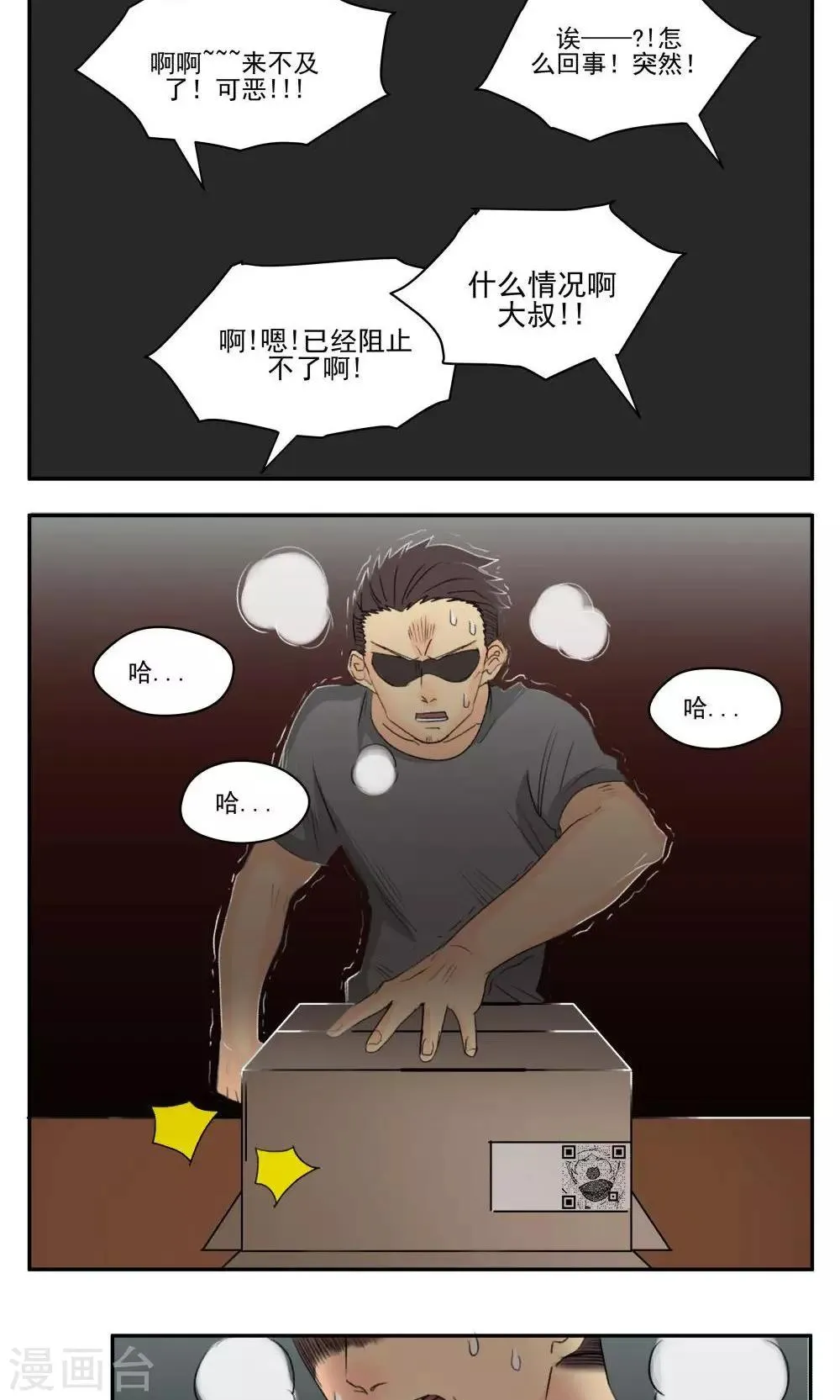 第48话 第6页