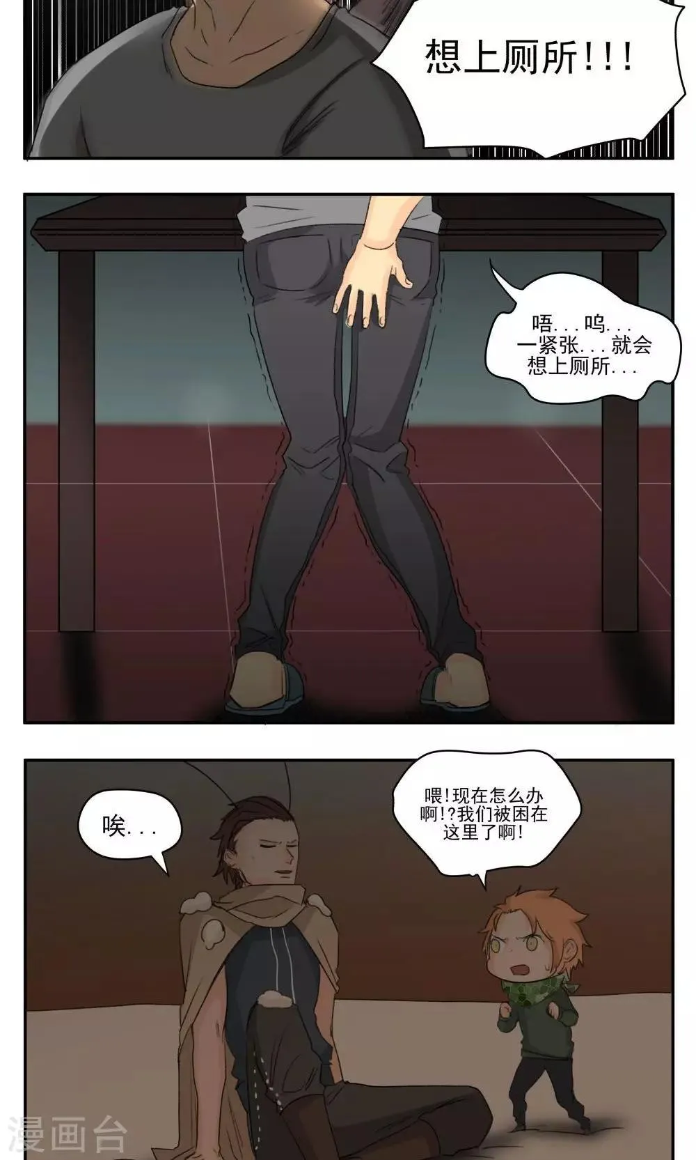 第48话 第9页