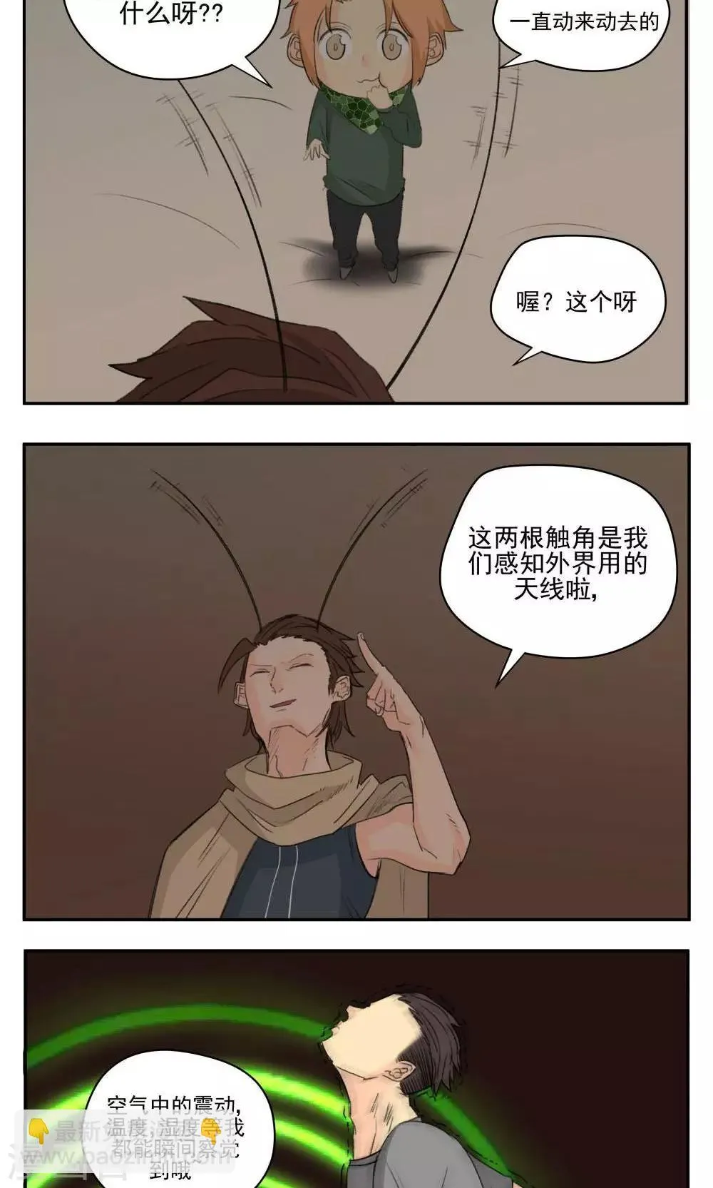 第48话 第12页