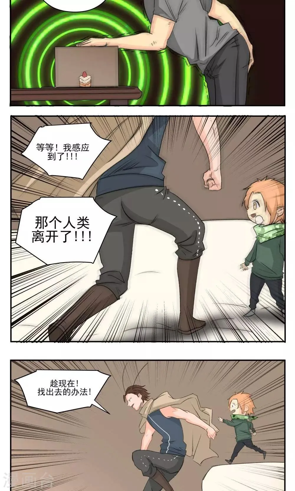 第48话 第13页