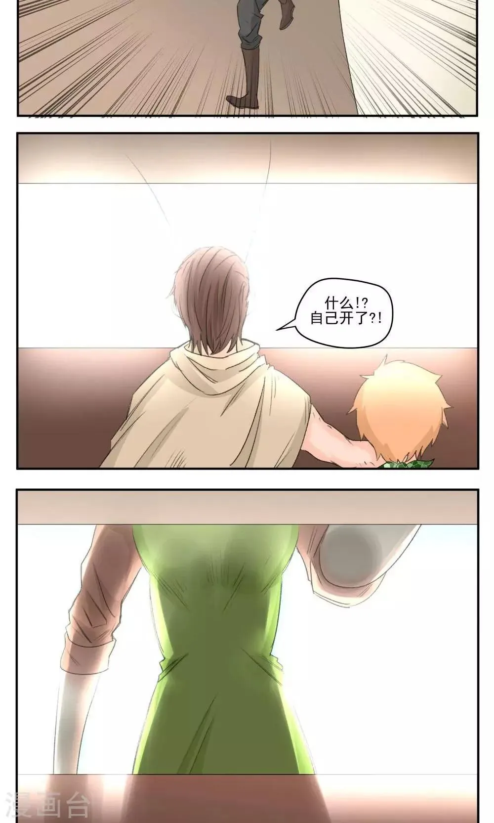 第48话 第14页