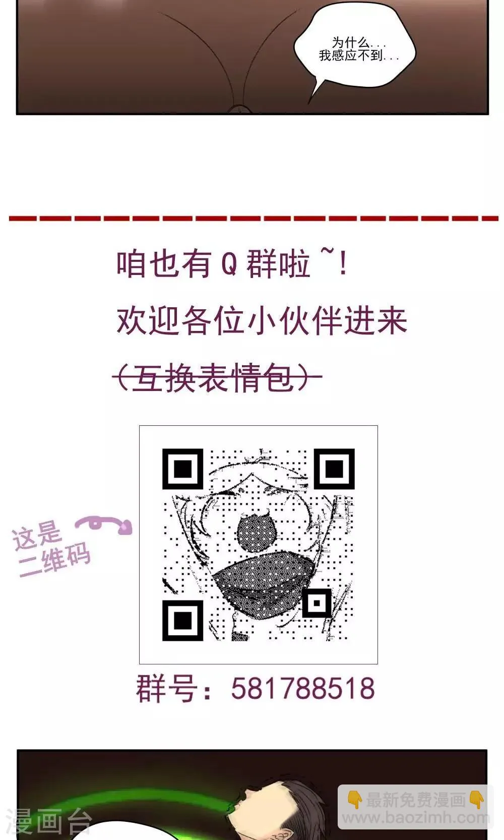 第48话 第15页