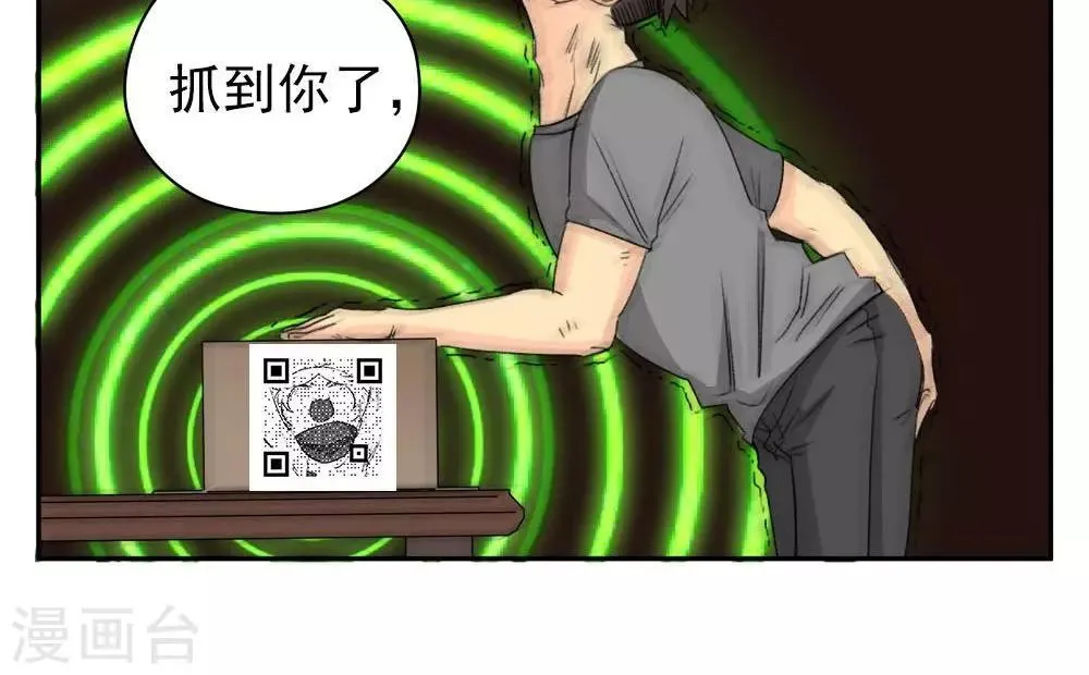 第48话 第16页