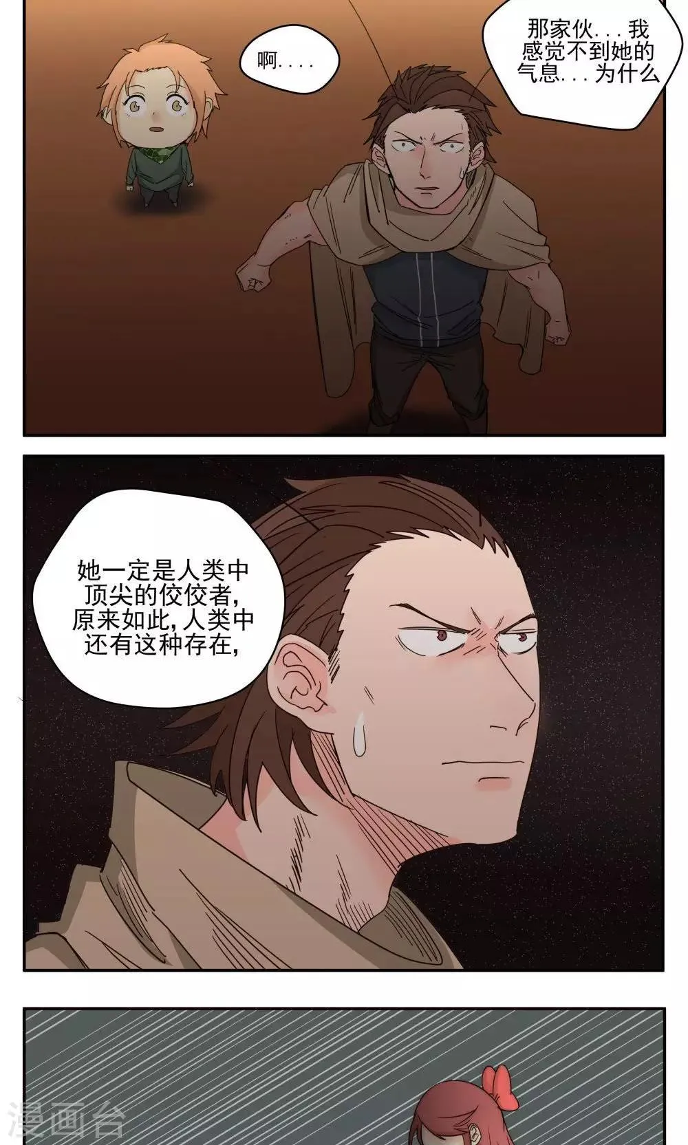 第49话 第2页