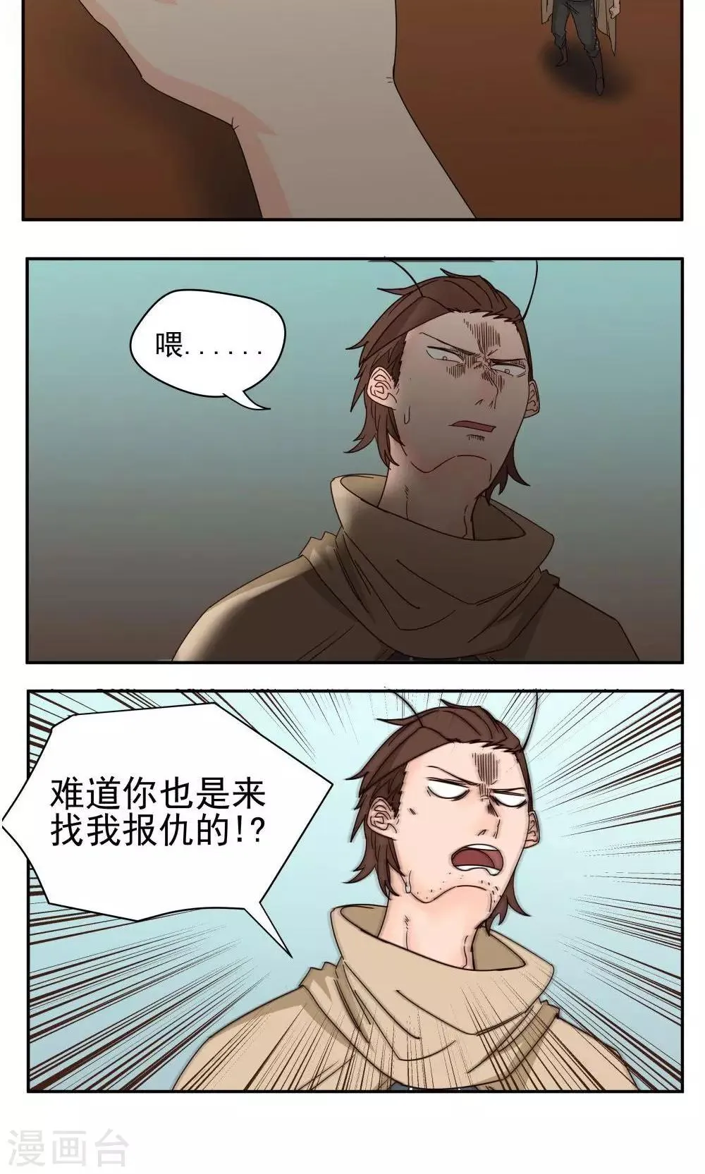 第49话 第4页