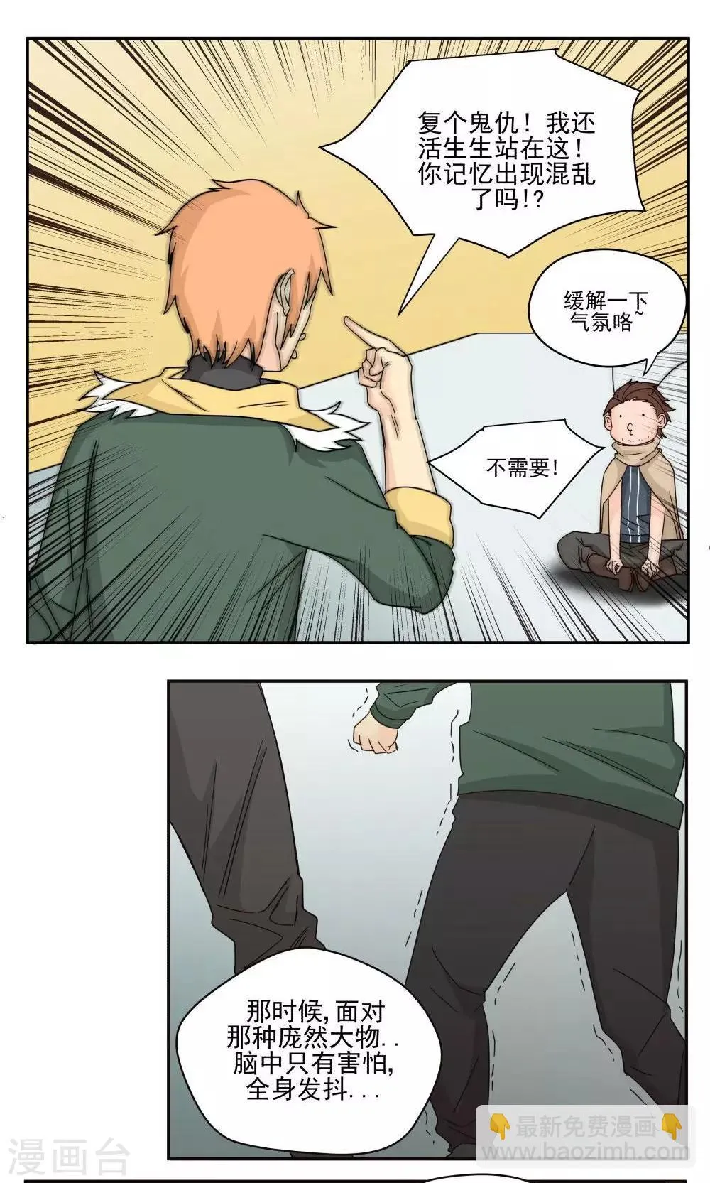 第49话 第5页