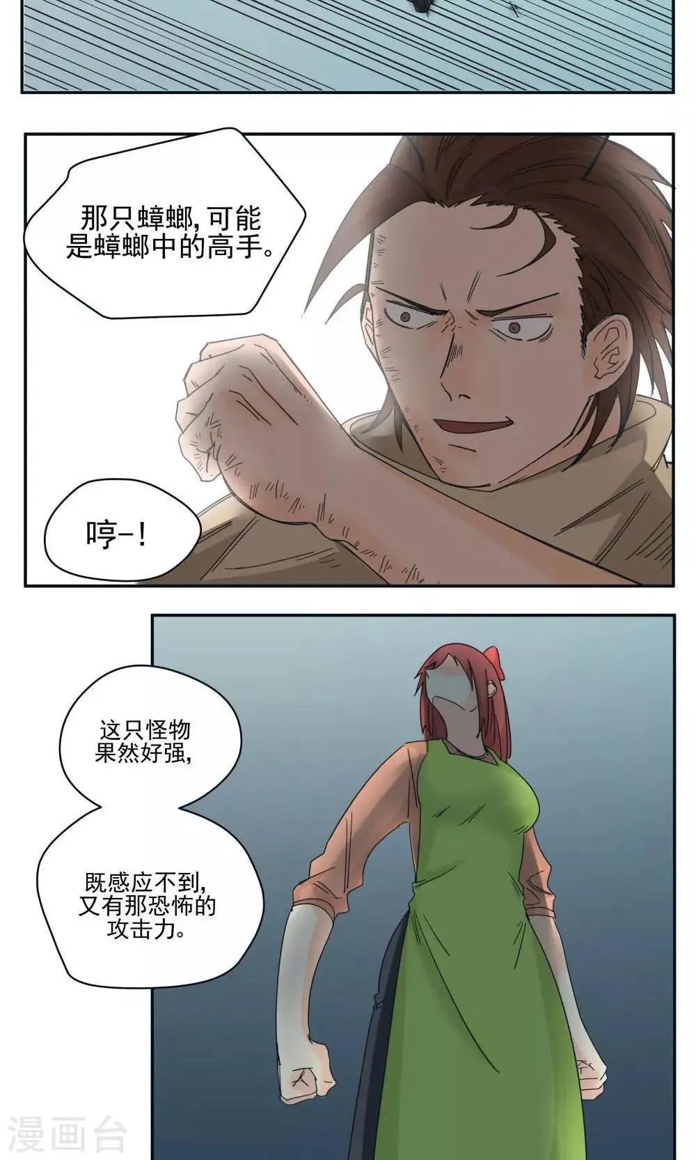 第49话 第10页