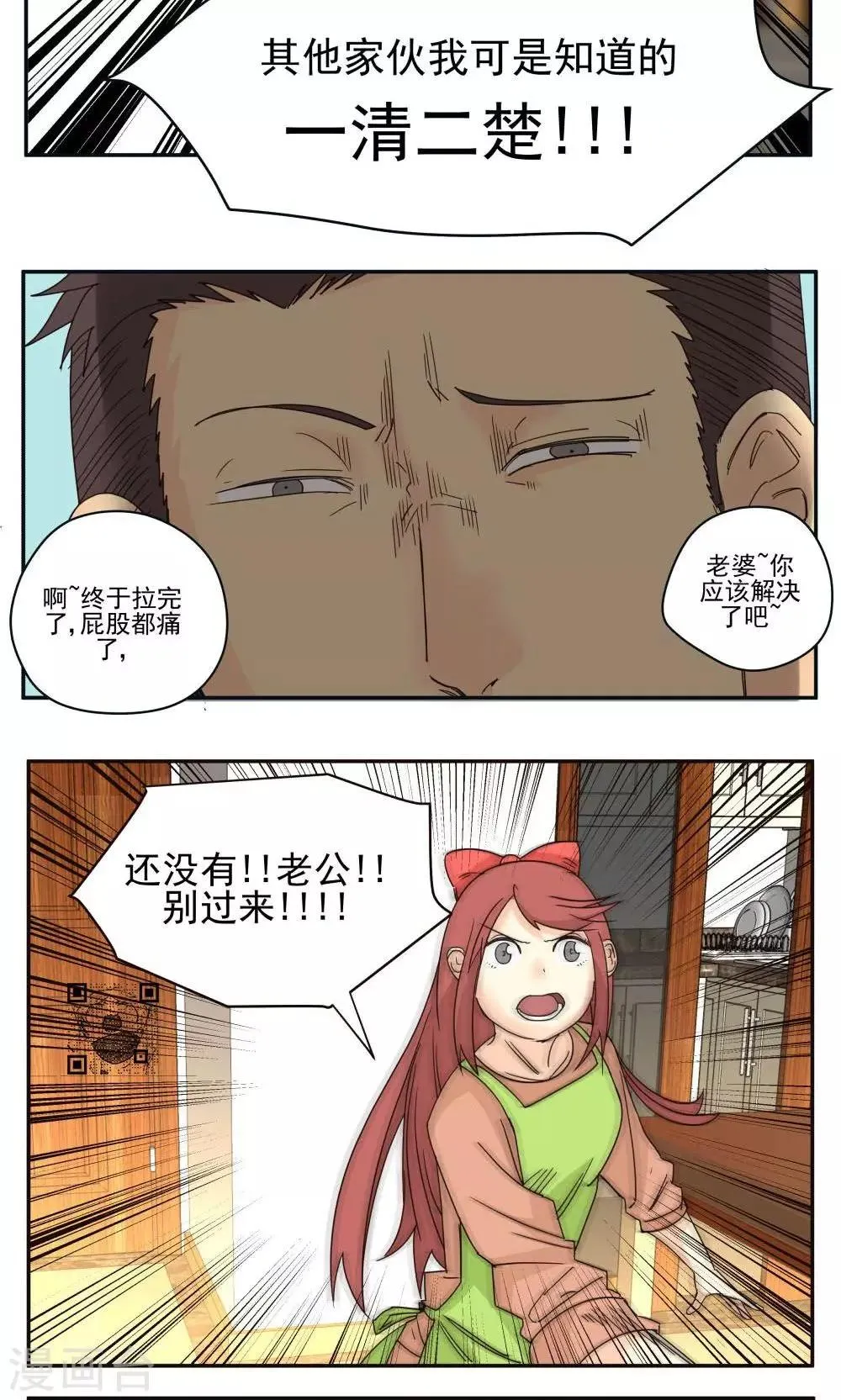 第49话 第12页