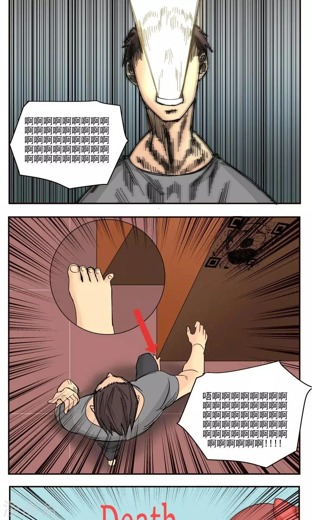 第49话 第14页