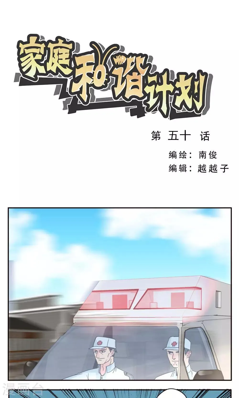 第50话 第1页