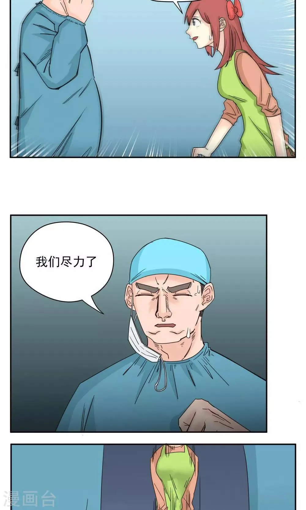 第50话 第4页
