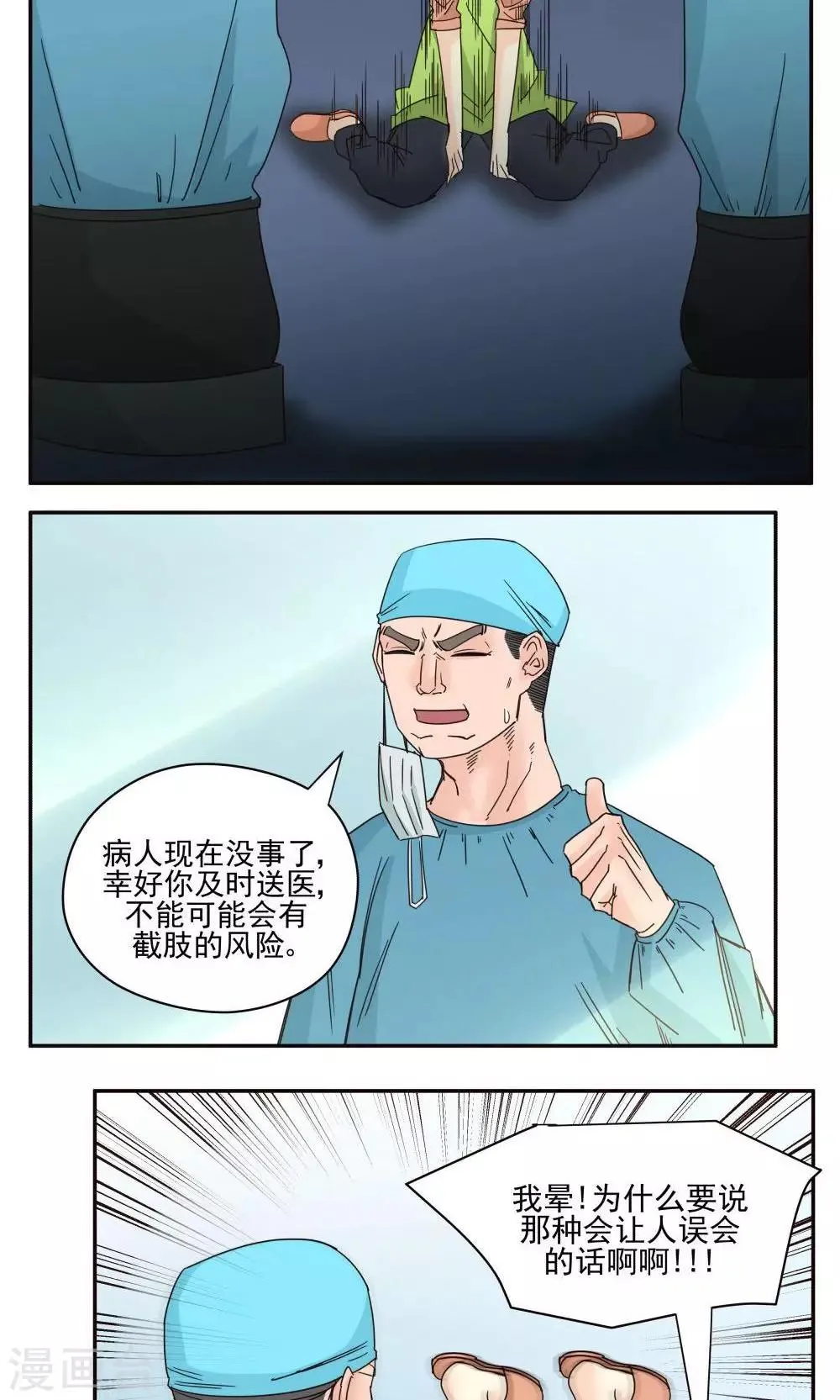 第50话 第5页