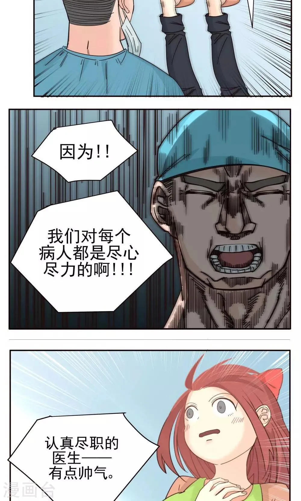 第50话 第6页