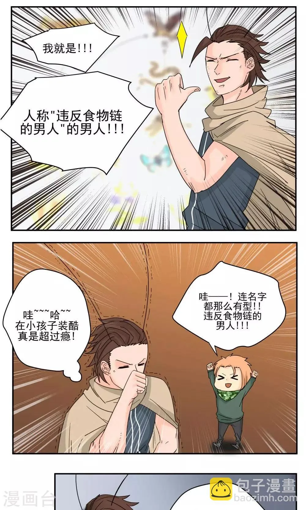 第50话 第9页
