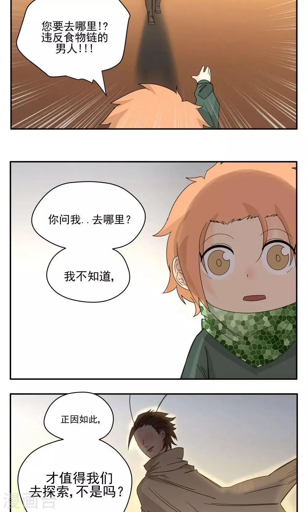 第50话 第11页