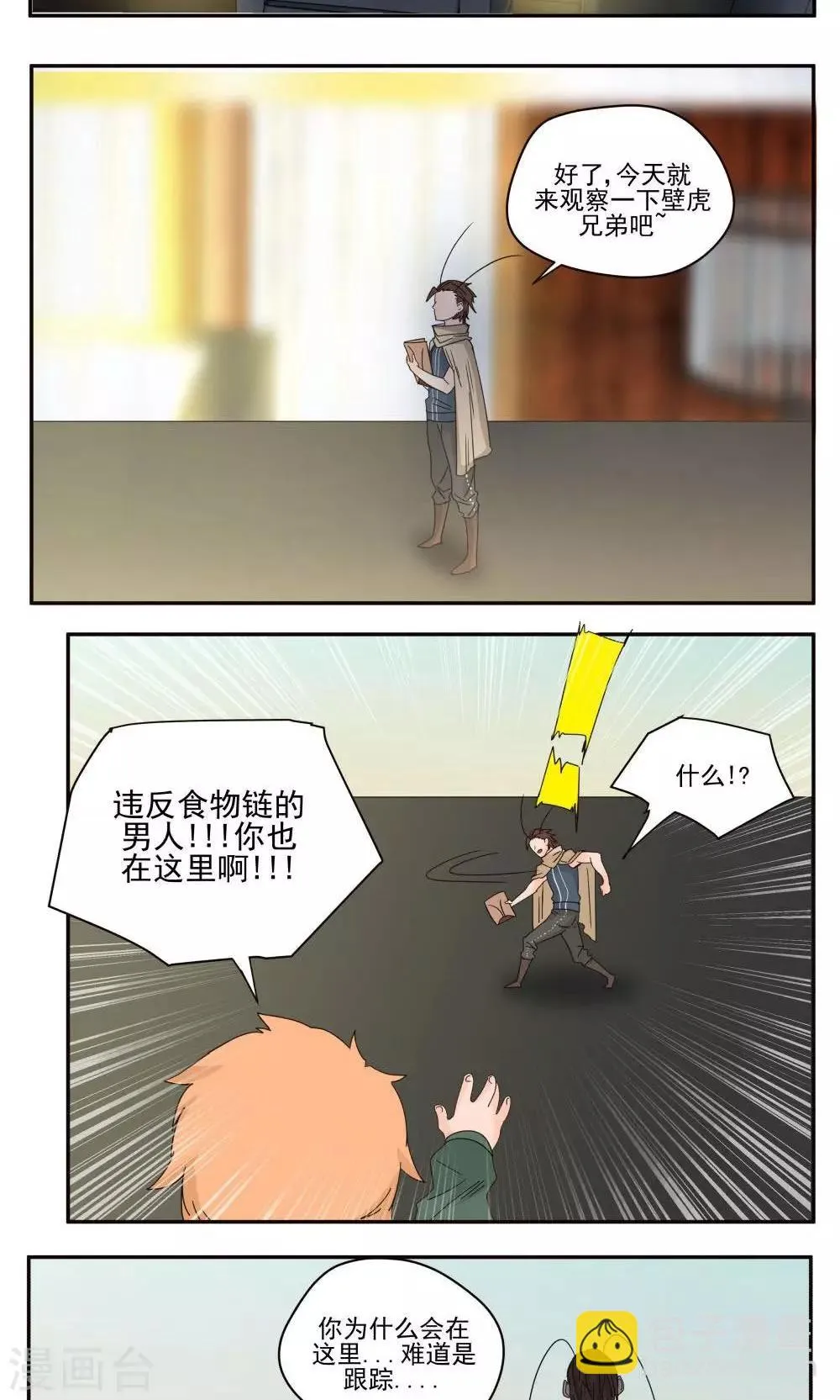 第50话 第14页