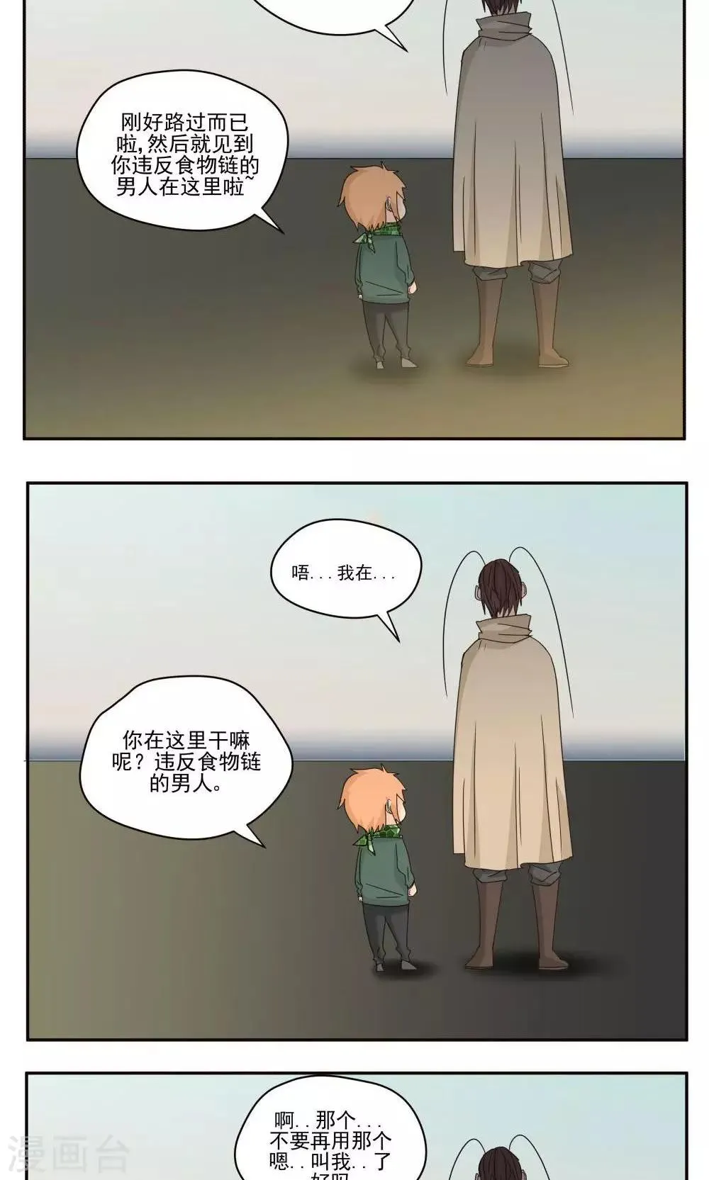 第50话 第15页