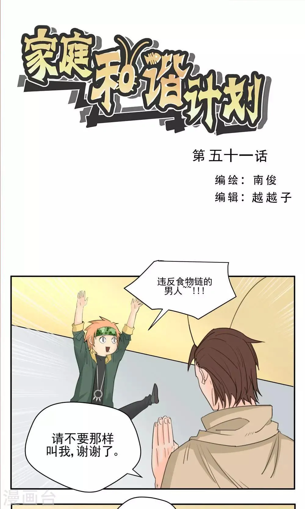 第51话 第1页
