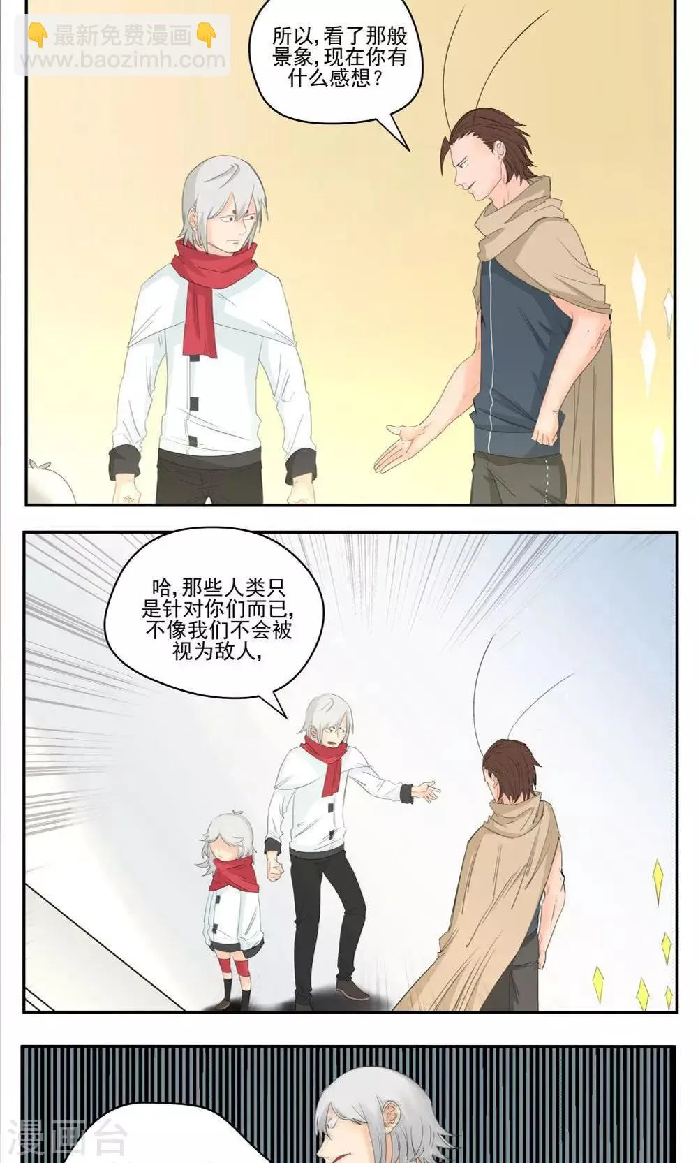 第51话 第2页