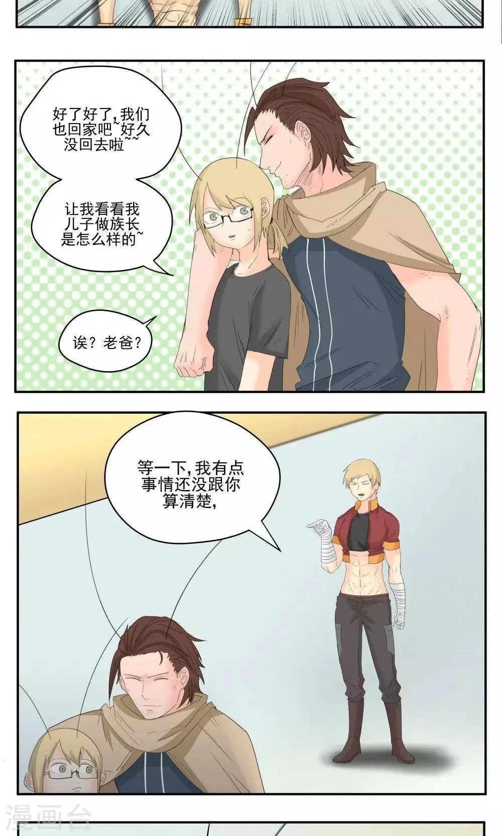第51话 第6页
