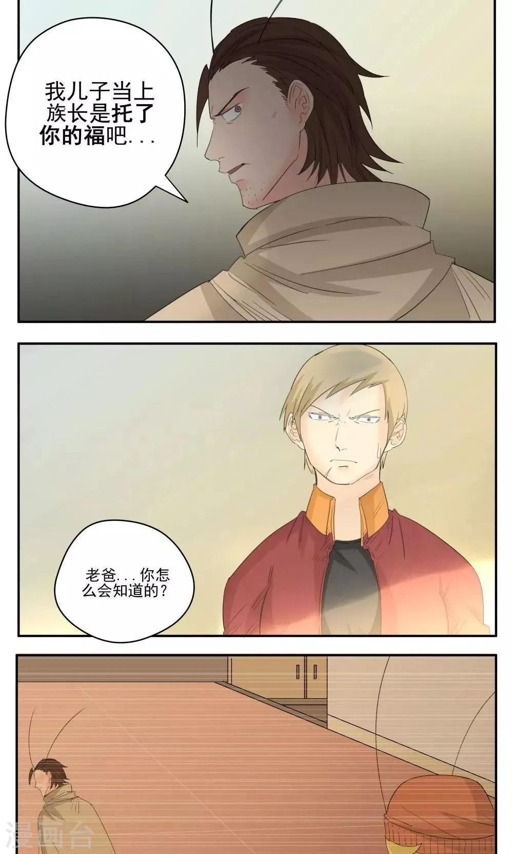 第51话 第7页