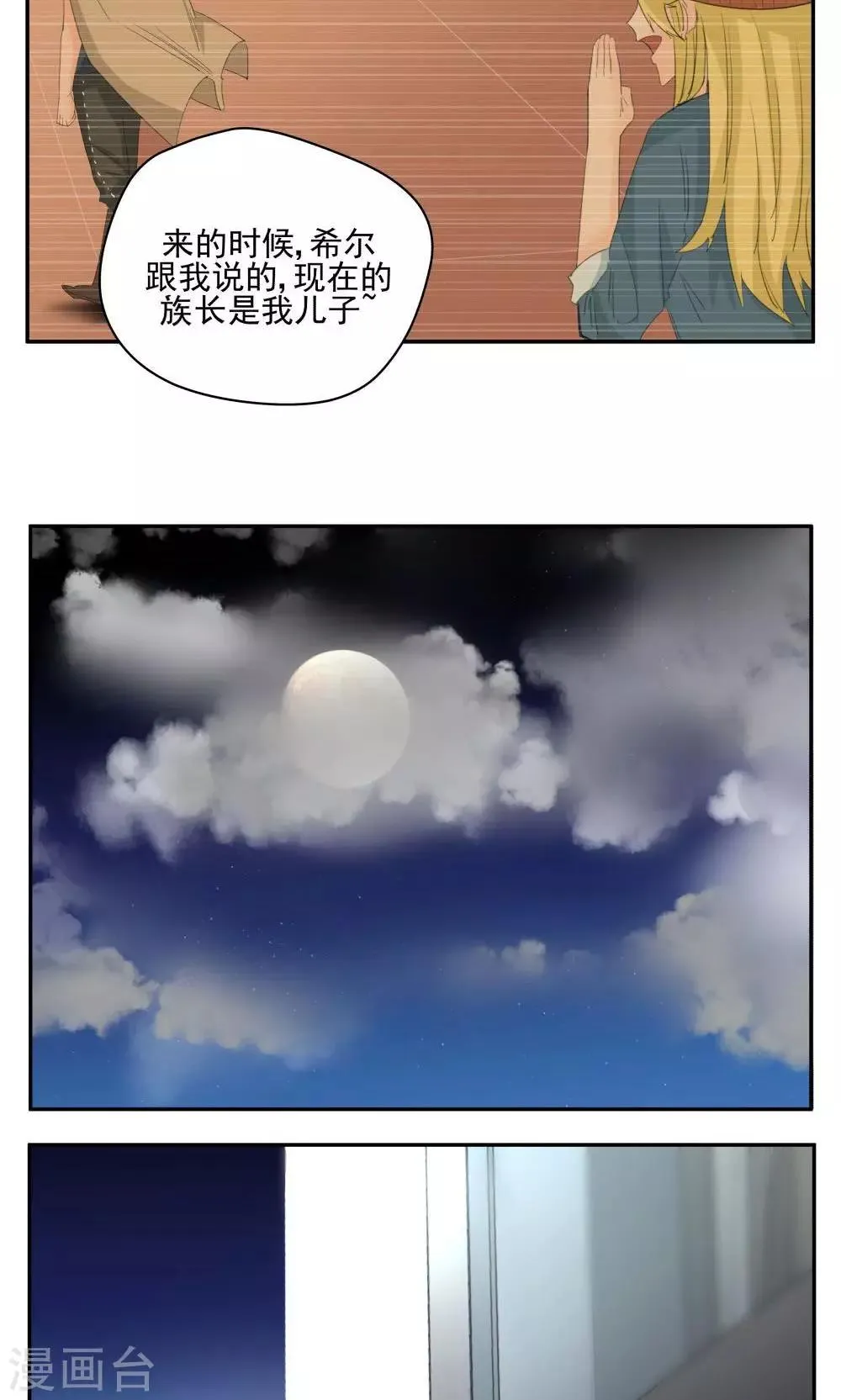 第51话 第8页