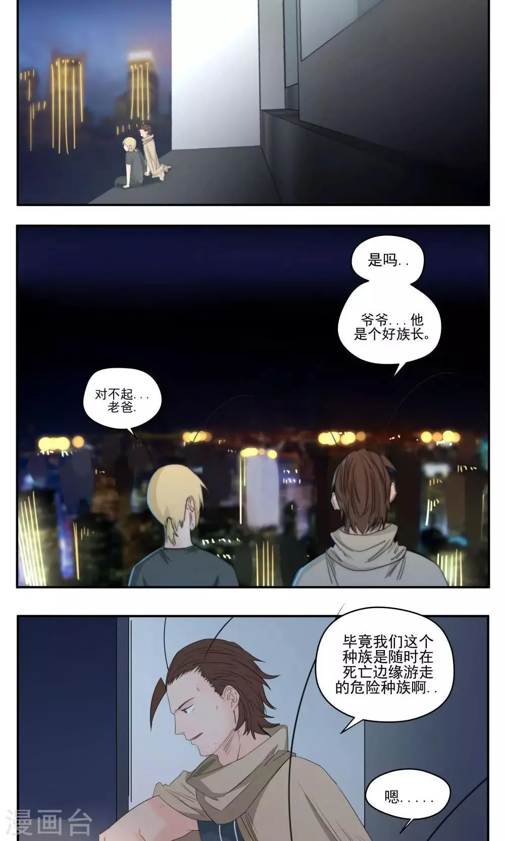 第51话 第9页