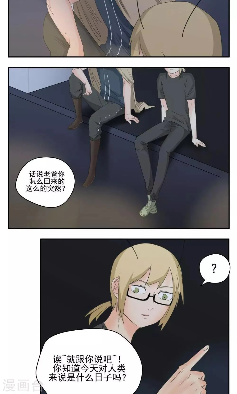 第51话 第10页