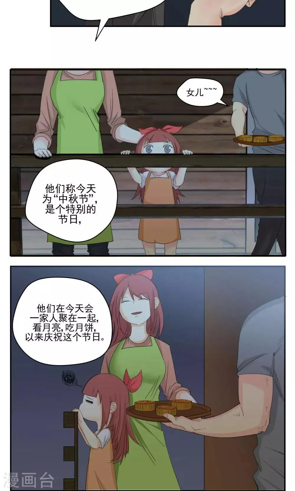 第51话 第11页