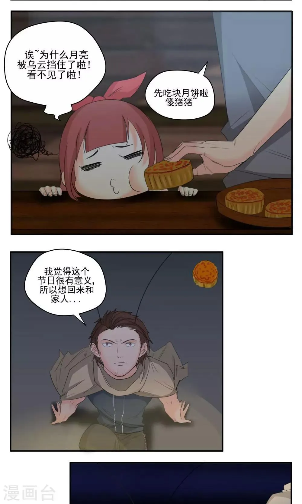第51话 第12页