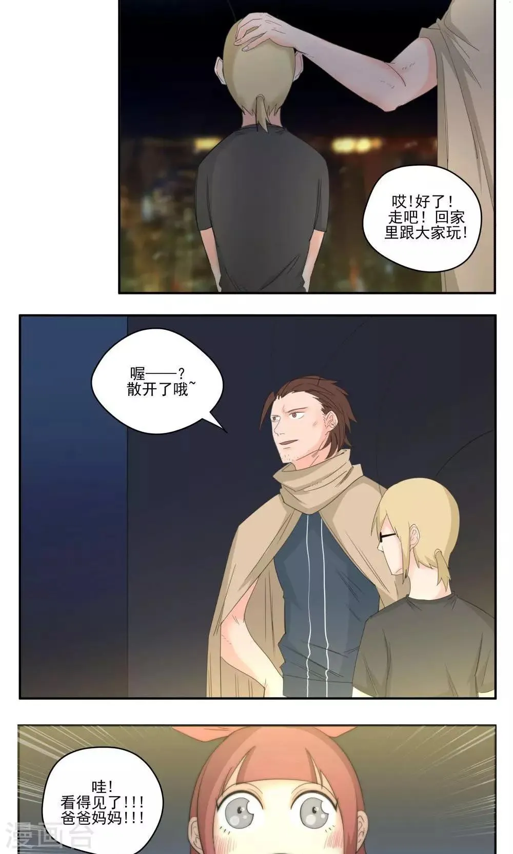 第51话 第13页