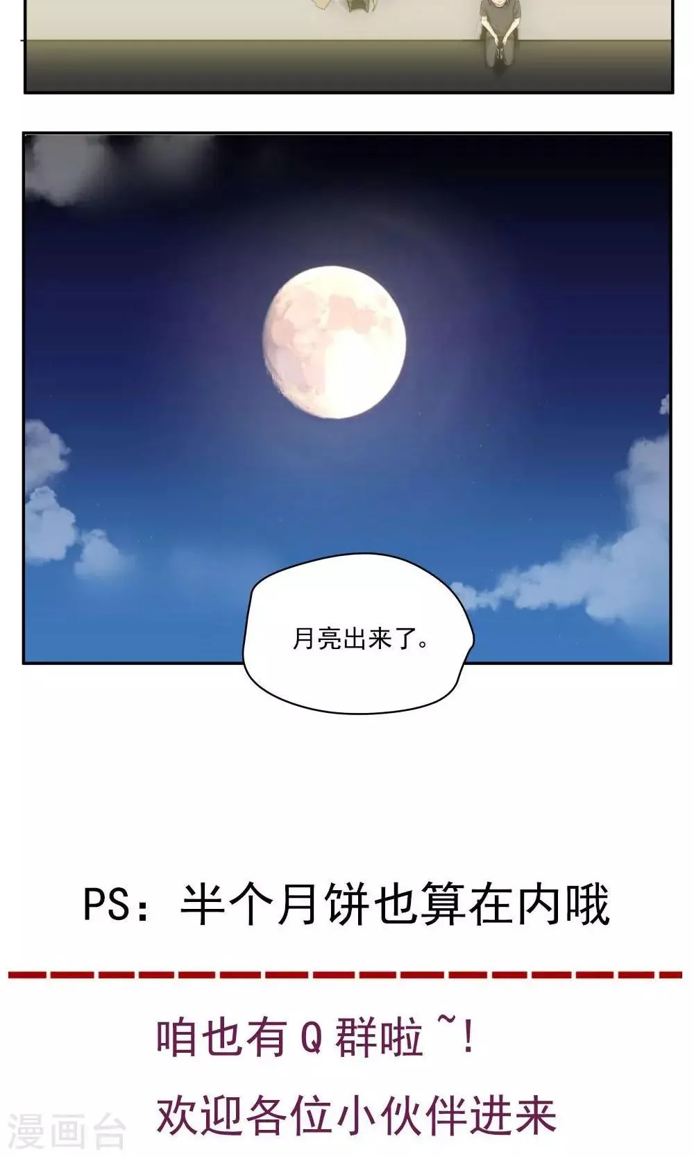 第51话 第15页