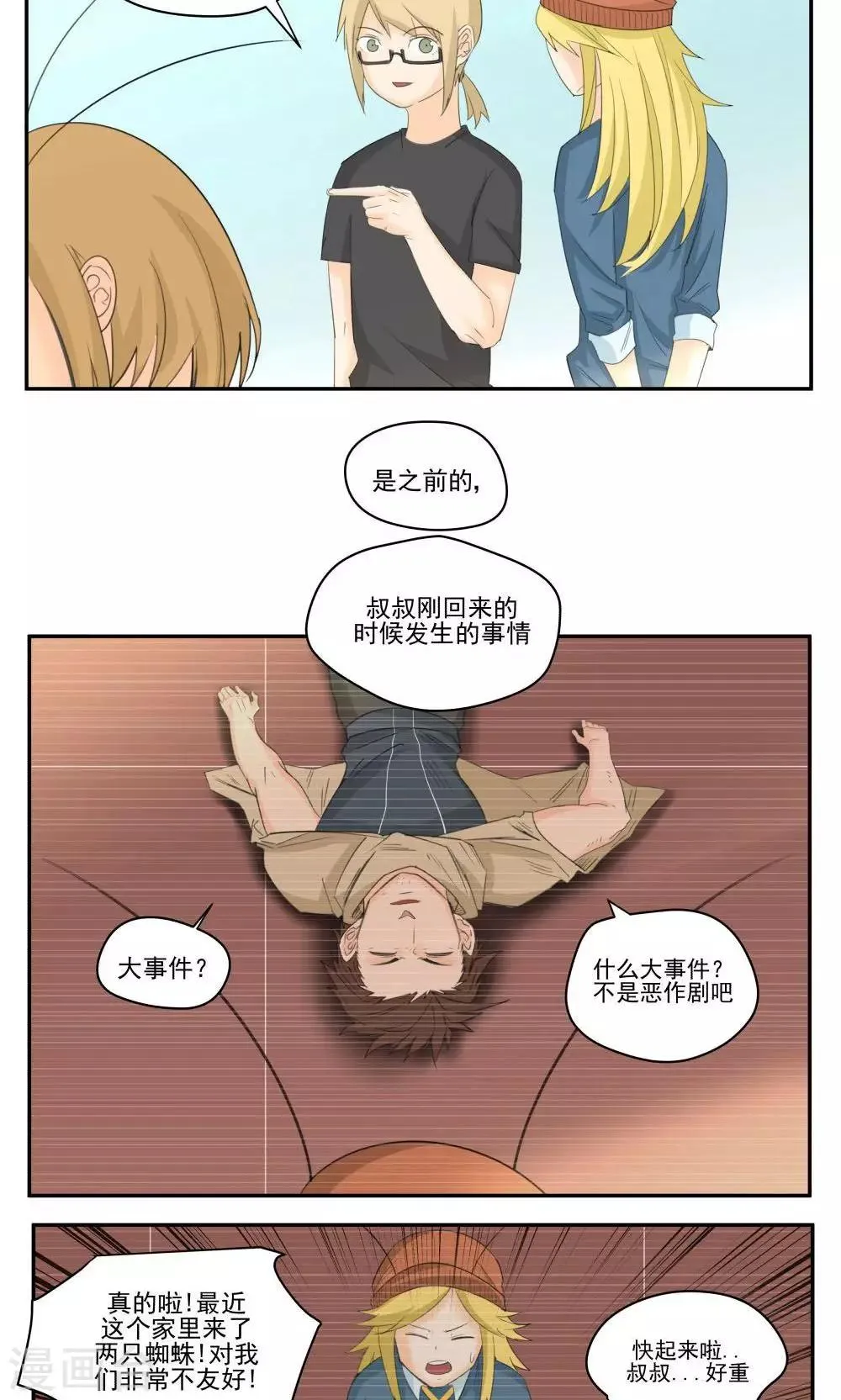 第52话 第3页