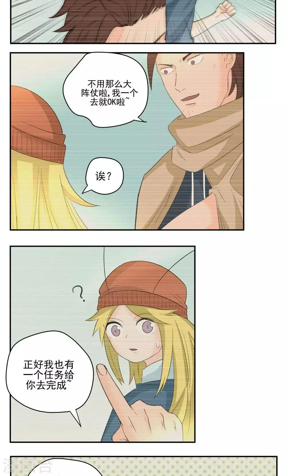 第52话 第5页